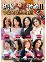 Shinsei Sentai Ryuseiger: New Chapter, Invasive Demon Group Eclipse Part 1