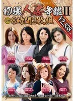 Heroine Hunter Development Project, the most dangerous brainwashing monster, three heroines targeted.