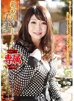 Wonder Lady - Female Warrior with Two Personalities - Miina Konno