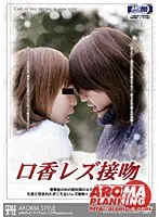 口香レズ接吻 （DOD）