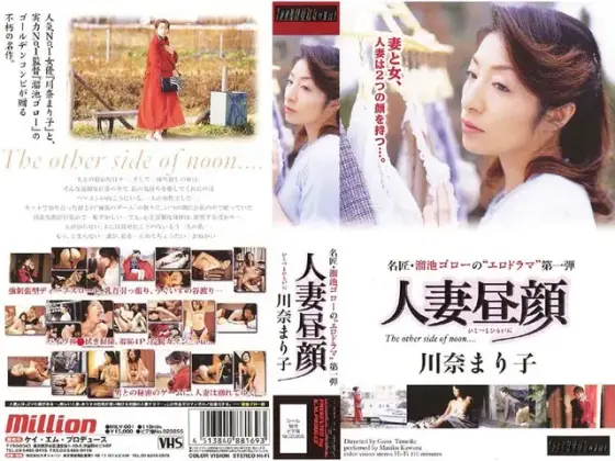 Married Woman Japanese Bindweed