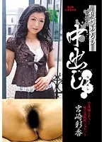 Sapporo celebrity creampie Ayaka Miyazaki