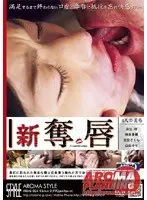 New -- Stealing From Her Lips