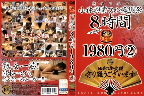 Brave Warrior's Boastful Story Ayaka Tomoda