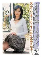 三十路妻中出しドキュメント 吉永夕子 雅 （DOD）