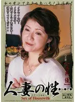 人妻の性… 立花優