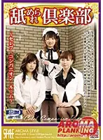 Namerare Kurabu ~Celeb Companion Room~ (DOD)