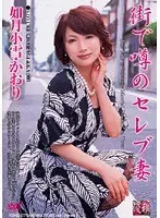 Super Heroine Crisis! Vol.102 Spandexer Cosmo Angel - Targeted Weakness - Nono Arikari