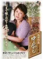 熟母相姦中出しドキュメント 立花優