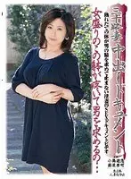 三十路妻中出しドキュメント 小鳥遊恋 鈴菜夢可