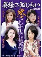 奥様の恥じらい 【総集編】 参