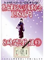 Mother's milk wife ovarian fertilization Junko mom