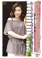 初撮り人妻中出しドキュメント 小林里穂 百合 （DOD）
