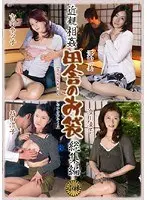 近親相姦 田舎のお袋 総集編 （DOD）