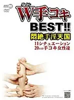 Double Handjob BEST!! Agony And Ecstasy Of Hand Lust Heaven.