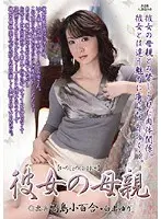 Her mother Sayuri Takashima Yuri Hakusan (DOD)