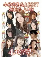 【ベストヒッツ】女闘神残酷物語（バトル・ヴィーナス）Part2 狼狽錯乱の女司令官 残虐なる緊縛陵●地獄に完全崩堕！！ 夏目葵【アウトレット】