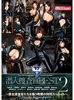 Undercover Investigation BEST 2 - Beautiful Detectives Attacked In This Fearsome T*****e Special -