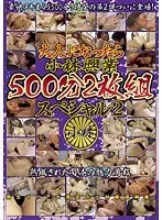 [Best Hits] Kunoichi Lewd Execution feat. Kikumonto Saori Hirako [Outlet]