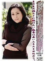 First Shooting 50 Year Old Wife Creampie Documentary Etsuko Kuwabara