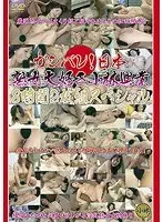 ガンバレ！日本 熟女大好き小林興業8時間スペシャル（2枚組）