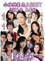 【ベストヒッツ】Great Spy Woman 残忍絵巻戦士淫縛快楽地獄 愛原ゆあ【アウトレット】