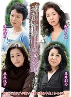 初撮り五十路妻中出しドキュメント 総集編 壱