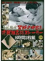 Erotic Mature Woman in Japan