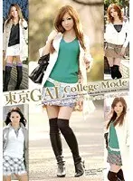 東京GAL College Mode