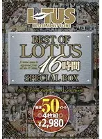 BEST OF LOTUS 16時間 SPECIAL BOX