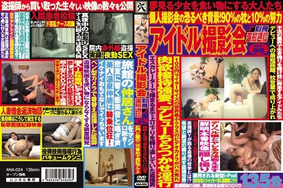 別冊 盗撮通信 vol.06