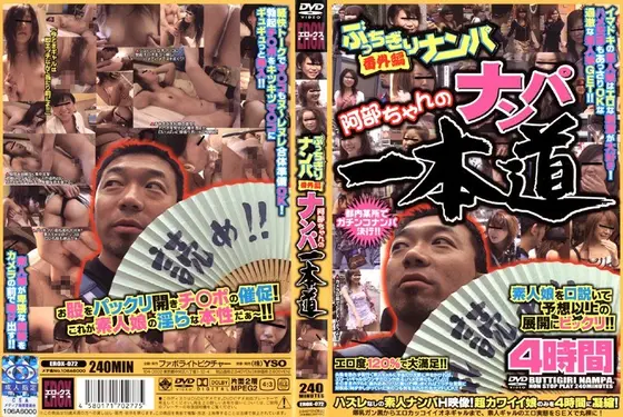 Perfect Seduction Bonus Edition: Abe-chan's Way of Seduction