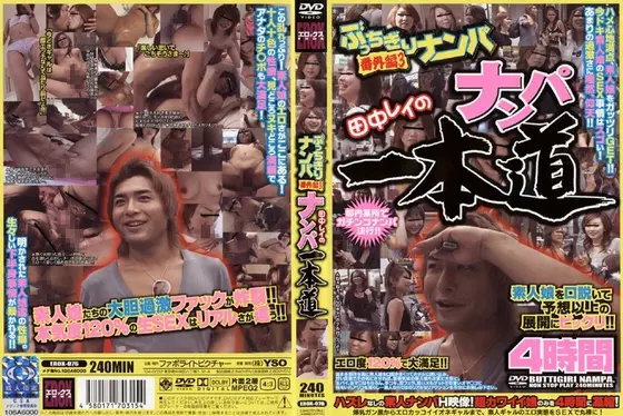 Perfect Seduction Bonus Edition: Rei Tanaka's Way of Seduction