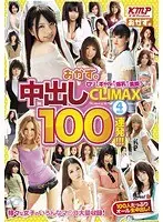 Creampie Climax: 100 Shots!!