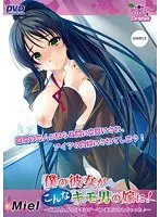 Alone with the female boss of your dreams... 2