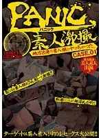 PANIC 素人激撮 地方出身の素人娘とヤッちゃった。