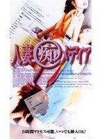 人妻（痴）メディア
