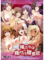 We are stud investigators ~ You are not pregnant, are you? Mass fertilization will be carried out in violation of pregnancy obligations! ~(DVDPG)