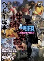 Age of FA 性的いたずら 〜好色清水の次郎長