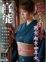 Henry Tsukamoto's What Stays In The Heart Stains it. Mature Middle Aged Woman Porno