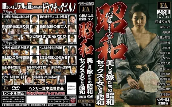 Showa A Sensual Drama To Shake Your Soul The Showa Of Beautiful Wives/Sex And The Showa Of Women