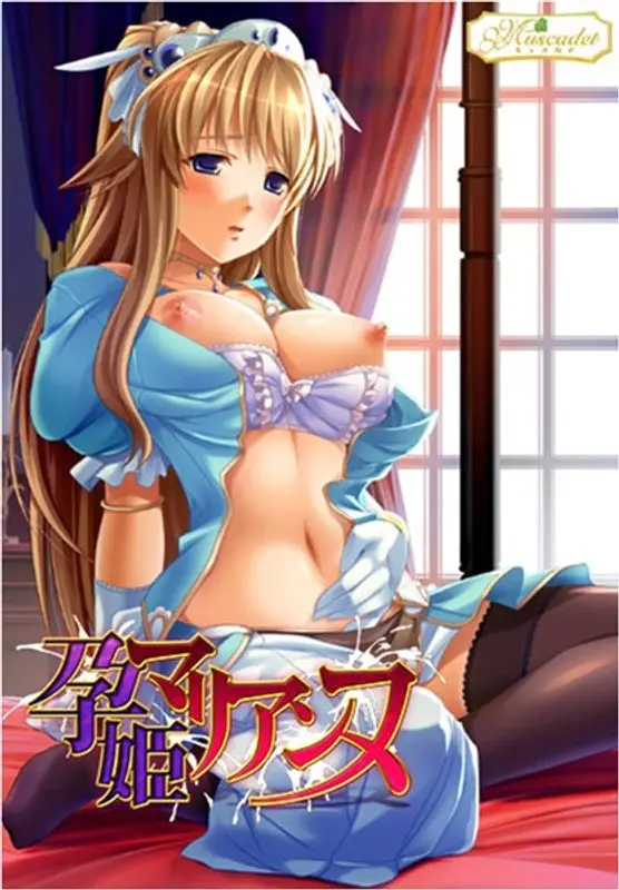 孕姫マリアンヌ 〜王族母娘中出し地獄〜（DVDPG）