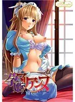 孕姫マリアンヌ 〜王族母娘中出し地獄〜（DVDPG）