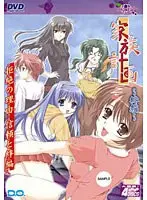 家族計画 〜絆箱〜 拒絶の理由 信頼と絆編 （DVDPG）