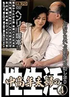 中高年夫婦の性生活 4 毎晩やりたがる妻毎朝ハメたがる夫 兎に角、妻は私のアレが大好きです 年の差婚夫婦のワイセツな日常 私は75才、妻は35才 週2回で妻を悦ばせてますよ