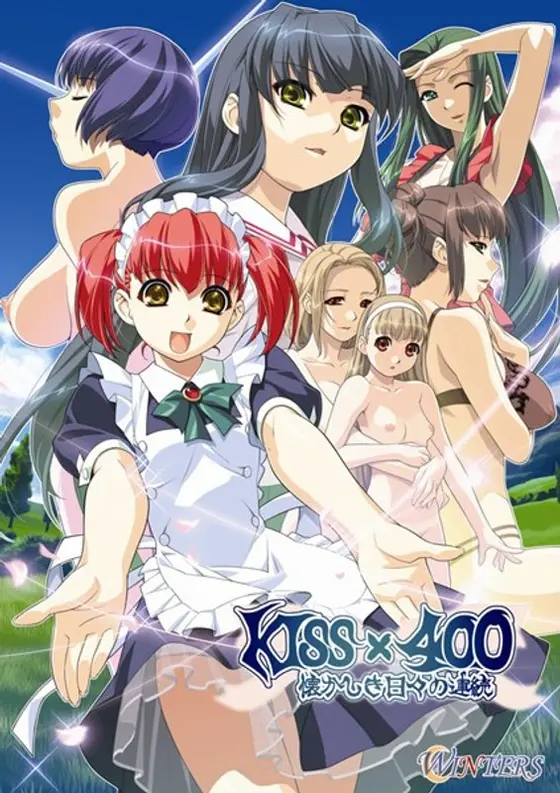 KISS×400 懐かしき日々の連続 （DVDPG）