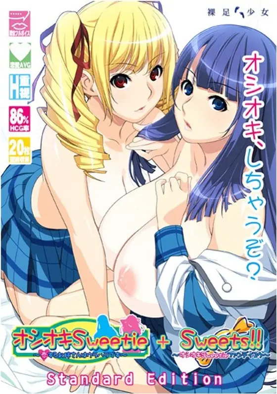 オシオキSweetie＋Sweets！！（DVDPG）