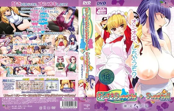 オシオキSweetie＋Sweets！！（DVDPG）【DISC.1＆2】（2枚組）