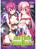 ANOTHER POSSIBILITY（アナザー・ポッスィヴィリィティー）（2015年製PCソフト商品）（DVDPG）