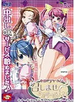 中出しティータイム 召しませクリームパイ （DVDPG）